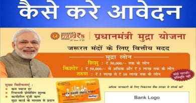 loan apply mudra video à¤®à¥‡à¤‚ à¤µà¤¿à¤•à¤¾à¤¸ à¤—à¥à¤°à¤¾à¤® à¤•à¤¿à¤¤à¤¨à¤¾ à¤ªà¥ˆà¤¸à¤¾ à¤†à¤ªà¤•à¥‡ à¤ªà¤‚à¤šà¤¾à¤¯à¤¤ à¤•à¤¾à¤°à¥à¤¯à¥‹ à¤–à¤°à¥à¤šà¤¾ à¤¨à¥‡