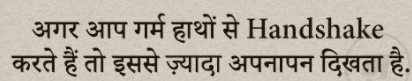 सकारात्मक सोच की अद्भुत शक्ति