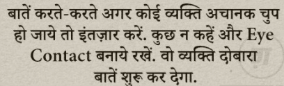 जीवन का सक्‍सेस मंत्र है सकारात्मक सोच