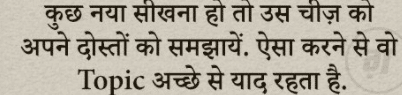 सकारात्मक सोच का जादू| Effect of Positive Thinking in Hindi