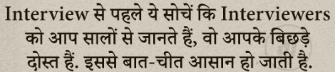 सकारात्मक दृष्टिकोण अपनाने की सीख