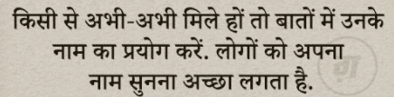 Positive Thoughts in Hindi. प्रेरणादायक सकारात्मक सुविचार