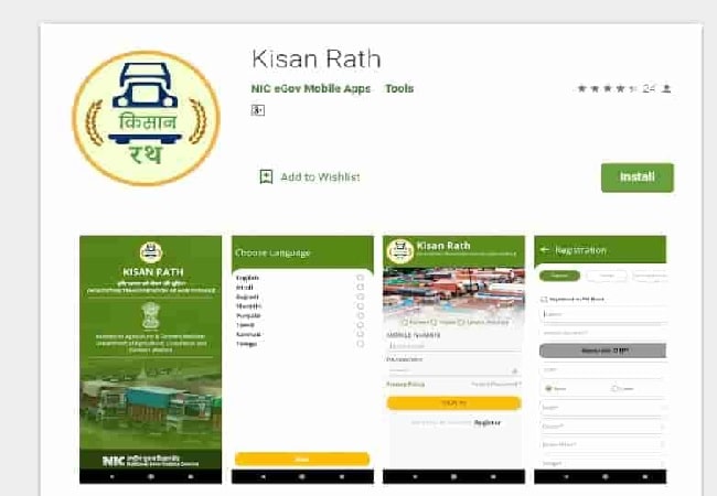 kisan rath app