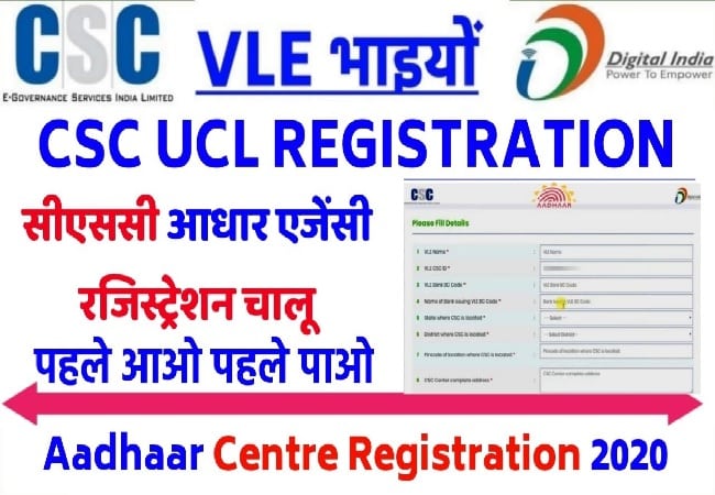 csc aadhaar